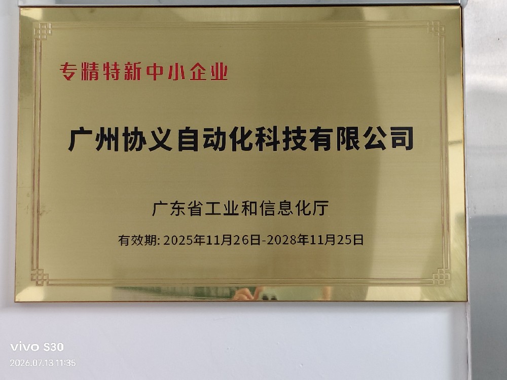 专精特新.jpg