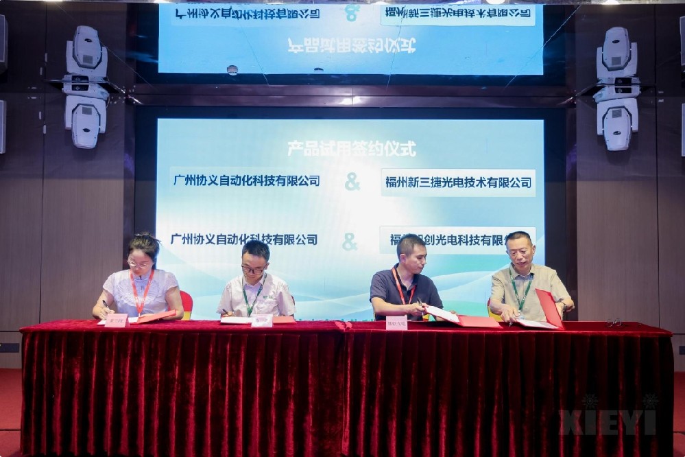 Xieyi Launches Third-Generation Energy-Saving Cryogenic Pump in Fuzhou, Empowering the Optoelectroni